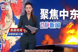 美媒爆料：美军追杀胡塞武装顶尖导弹专家视频封面