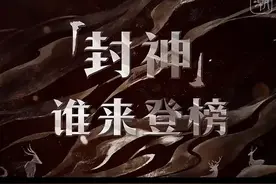 【新封神榜】之 浙江有多酷！ 2025年浙江省两会本周召开视频封面