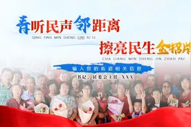 社区支书演讲汇报ppt #社区ppt  #社区介绍  #高端ppt  #D建品牌视频封面