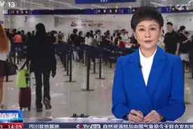 [新闻直播间]144小时过境免签从入境次日零时起计算视频封面