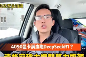 游戏显卡秒杀专业算力卡？清华开源神器让RTX4#鸣潮视频封面