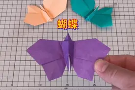 简单折纸蝴蝶教程 #我的手工作品 #抖音创作季  #纸艺手工视频封面
