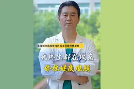 守护孩子的脊梁，我是脊柱外科主任医师杨军林 #脊柱侧弯 #SMA #脊梁 #医者仁心视频封面
