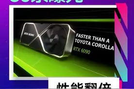 50系都没端出来，60系就开始造了？ #显卡 #英伟达视频封面