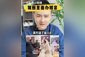 看，虽然简陋点，但还有包厢呢！ #在猪圈里面办婚宴 #天蓬大酒店 #婚礼 #万万想不到视频封面