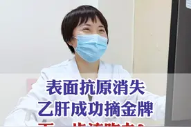 #山东肝病科马瑞萍医生 #门诊日常 #科普 #乙肝视频封面