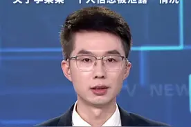 官方通报女司机亮证逼迫让路事件，关于李某某“个人信息被泄露”情况。侯某某及其父亲均无“警务通”和其他政法部门所用的查询公民信息工具，不存在现场查询公民个人信息行为#亮证姐 #女司机亮证逼迫让路 #媒体精选计划