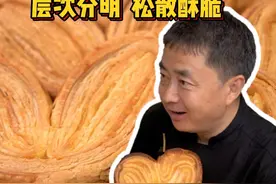 香甜酥脆，一学就会！网红蝴蝶酥胎教级教程，给你安排得明明白白！#蝴蝶酥 #面点分享 #一学就会系列视频封面
