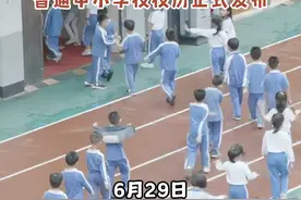 官宣！深圳新学年校历发布！中小学寒暑假时间这样安排！#深圳#学校#放假#暑假视频封面