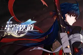 《崩坏：星穹铁道》刃角色PV——「死兆将至」视频封面