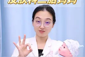 孩子突然高热惊厥，家长千万不能慌，记住四要三不要 #发烧 #高热惊厥 #育儿经验分享 #硬核健康科普行动  #家长必看视频封面