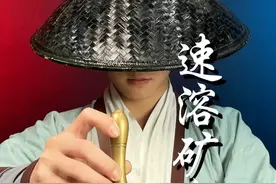 速溶矿泉水是不是智商税？ #速溶矿泉水#测评 #零食测评 #内容启发搜索 #师兄测评视频封面