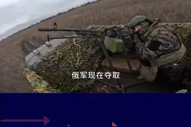 舍甫琴科锂矿失守，乌克兰失去关键砝码，未来将处于更加不利地位 #抖音热评视频封面