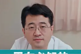  保姆级避孕指南 #涨知识 #硬核健康科普行动 #健康科普 #医生 视频封面