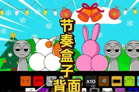 sprunki节奏盒子背面！奥伦竟然调皮的捣蛋啊 #sprunki视频封面