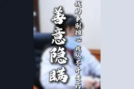 农村患者父亲查出肺癌，女儿担心父亲放弃治疗，选择善意隐瞒，我心里面也不好受，咱们老百姓真的太难了，我能做的也就是帮他们减轻一些经济压力，一直陪着患者走下去，尽我最大的努力，能帮一点是一点。#肺癌  #四川省名中医谢利 #四川 #医疗健康创作训练营 #肺结节视频封面