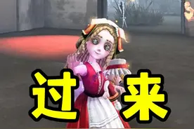 第五人格：过来~伊塔库亚~视频封面