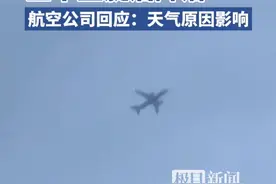 厦门航空多趟航班空中盘旋后降落，航空公司回应：天气原因影响（原创采访）