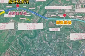 双向8车道，全长29.1公里！成渝高速改扩建工程荣昌段 开工建设 荣昌和荣昌东2个互通位置有变化#高速公路 #城市建设 #交通出行 #道路工程 #重庆荣昌视频封面
