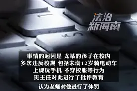 因教育管理存在分歧 一家长群内辱骂老师并多平台造谣 “网暴”老师近两年 被强制执行道歉 #一家长群内辱骂老师并多平台造谣被强制执行道歉视频封面
