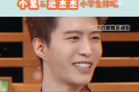 #小鬼王琳凯#范丞丞 俩人加在一起不超过三岁视频封面