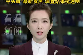 通报来了！“亮证女”非公职人员，执法证是丈夫的 被立案调查!双方系表亲，女方父亲当场认出#广西#通报#亮证女#平头哥