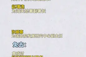 国务院任免国家工作人员#权威发布视频封面