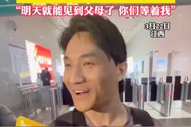 6岁走失 13岁被美国夫妇收养 23年后寻亲成功回国 今日回到老家 “明天就能见到父母了 你们等着我”（吕）#社会百态 #寻亲 #寻子视频封面