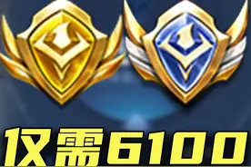 逆天机制，6100战力拿小国标，仅限本周！ #王者荣耀