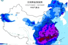 最高降温18度，注意防范！
中央气象台寒潮大风沙尘暴强对流天气蓝色预警齐发#看台海视频封面