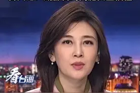 台媒：美海岸防卫队教官赴台协训 渲染“海巡执法能力” 台舆论：威胁台湾同胞安全福祉#看台海视频封面