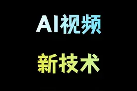 人物一致性的问题解决了！用海螺AI生成剧情电影不是梦 #海螺AI视频封面