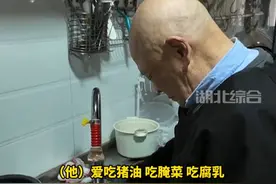 【寿星来了】武汉98岁爹爹的养生秘诀：每天早饭都是一碗稀饭、一个鸡蛋。#长寿秘诀   #百岁老人 #湖北dou知道视频封面