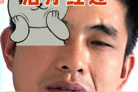 贵州面肌痉挛病友治疗经过 #面肌痉挛 #微血管减压术 #微创手术 #面抽 #眼皮跳视频封面