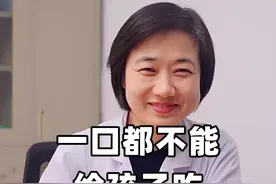 一口都不能给孩子吃 3种危险食物#医学科普 #硬核健康科普行动 #关爱儿童健康 #孩子饮食视频封面