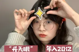 #新京talk “开天眼”、年入20亿，上海滩“浩哥”，一个倔强的“土味托尼”#政媒原创作者联盟 视频封面