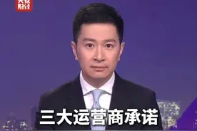 上海市消保委：#三大运营商承诺规范106开头垃圾短信  #106短信平台成垃圾短信源头视频封面