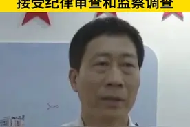 广东惠州市惠城区桥东街道党工委书记杨惠强接受纪律审查和监察调查视频封面