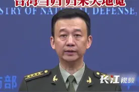国防部：台湾当归，归来天地宽。视频封面