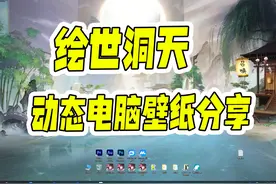 动态壁纸更新，绝美庭院皮肤四色绘世洞天#阴阳师 #阴阳师手游视频封面