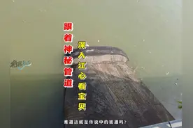 深入水下40米，重庆这座江底博物馆，究竟隐藏着怎样的秘密？视频封面