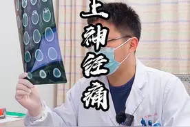 眉毛上方前额处疼痛可能是眶上神经痛，神经受挤压，前期可以吃药治疗#眶上神经痛视频封面