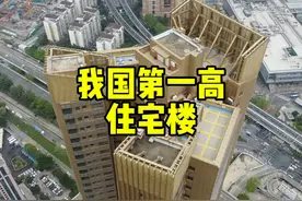 深圳厉害了！新住宅楼高度达240米有70层，你敢住吗？ #小区视频封面