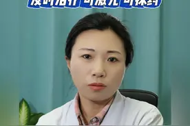 【科普】妇科常见病——尖锐湿疣 及时治疗 可激光 可抹药 #尖锐湿疣 #激光治疗 #抹药 #妇科视频封面
