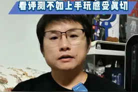 想入手PS5Pro的玩家不要轻信任何的评测一定要自己上手试玩 #ps5 #游戏机 #主机玩家 #主机游戏 #单机游戏视频封面