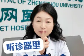 带你听一下听诊器里的肺部呼吸音，哮鸣音、喘鸣音、慢阻肺等 #哮喘 #慢阻肺 #呼吸 #程哲主任讲科普 #肺部炎症视频封面