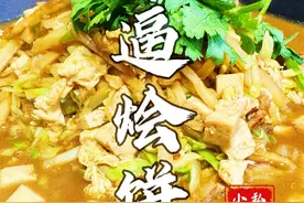 私访盛宴教大家做牛逼烩饼，赶快在家做起来吧 #焖饼 #美食视频封面