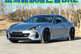 试驾新款斯巴鲁BRZ #斯巴鲁 #斯巴鲁BRZ #丰田86视频封面
