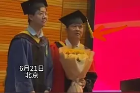 6月21日，北京，毕业典礼上，导师骄傲地介绍自己的学生，没想到，一上来就把大家整笑了...网友：爱了爱了！貌似社恐实则社牛，松弛感满满！视频封面