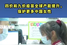 #默沙东HPV疫苗大幅增加供应 #九价HPV疫苗有望扩龄 随着供应增长，相信实现“HPV疫苗自由”离我们不远啦！视频封面